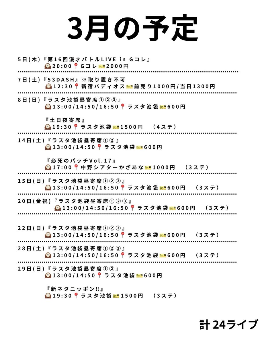 ラスタ①②③ありがとうございました！！ 差し入れとチェキありがとう