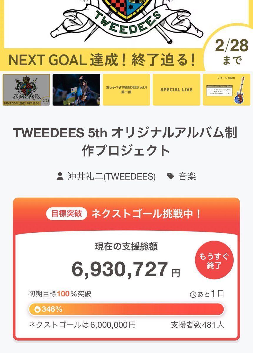 沖井 礼二(TWEEDEES, FILTER BOY) tweet media