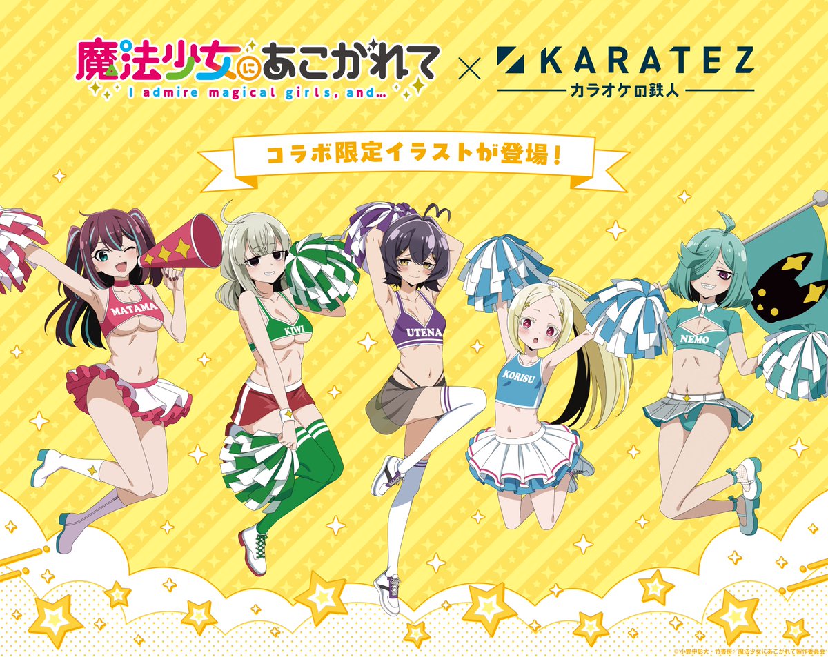 カラオケの鉄人コラボ公式 (@animegame_kt) / Posts / X