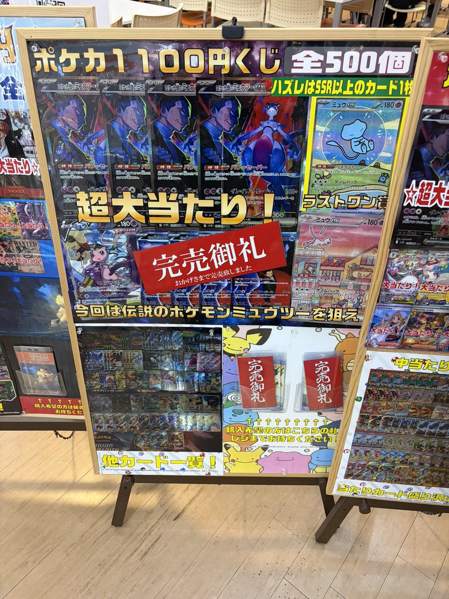 トレカプラザ55西尾店@フィールいつも 1階 (@torepla_nishio) / Posts / X