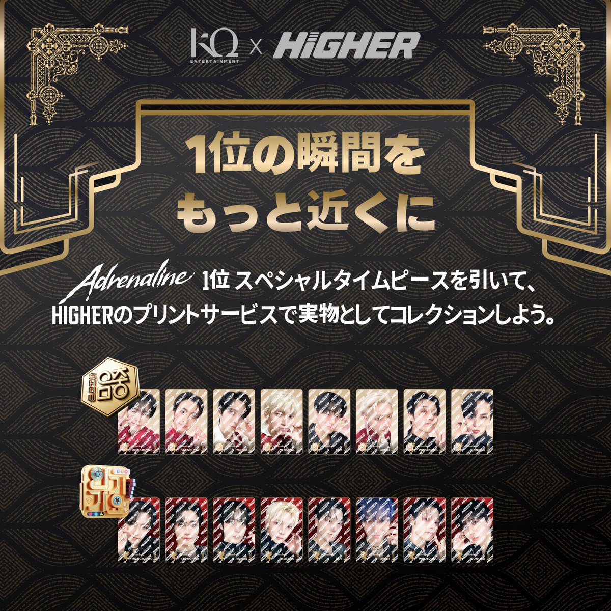 🖨️ 'Adrenaline' 1位記念 TIMEPIECE プリントイベント OPEN！ ATEEZ