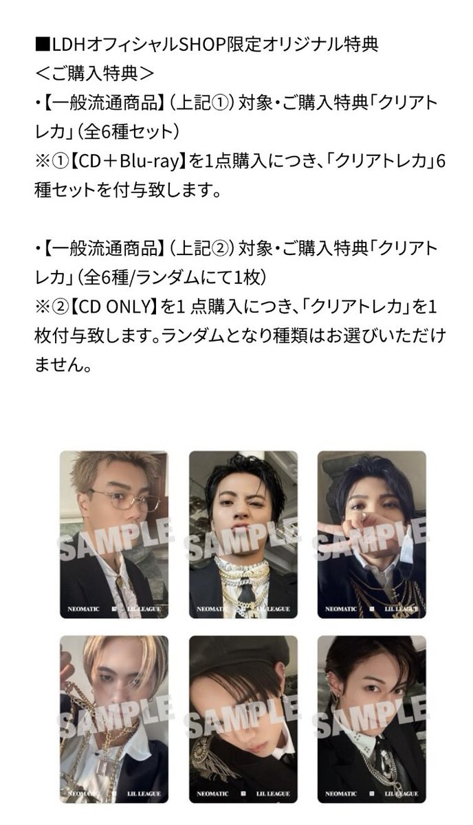 ✍️ クリアトレカまだ注文してないから忘れないように #LILLEAGUE