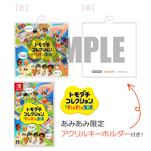 トモダチコレクション わくわく生活 あみあみ特典 トモダチコレクション わくわく生活 あみあみ特典