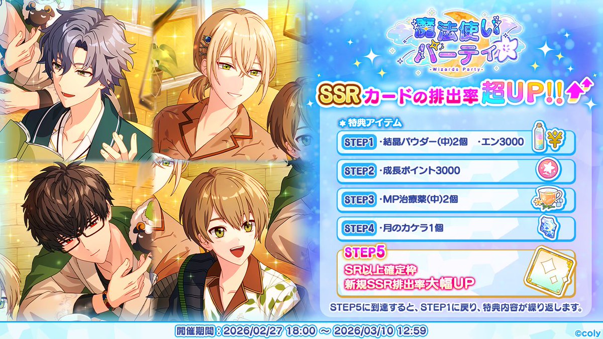 魔法使いの約束【公式】 (@mahoyaku_info) / Posts / X