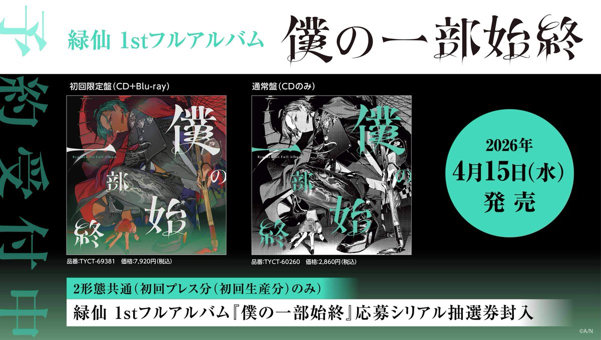 にじさんじ公式🌈🕒 tweet media