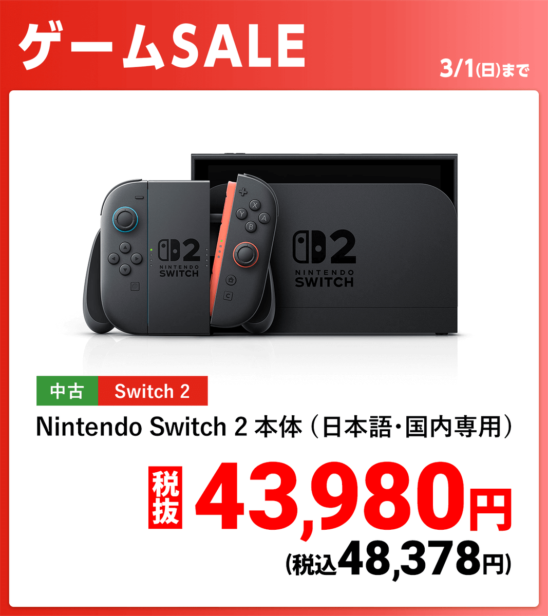 美品 Nintendo Switch グレー 即日発送 あすつく 土日祝発送OK