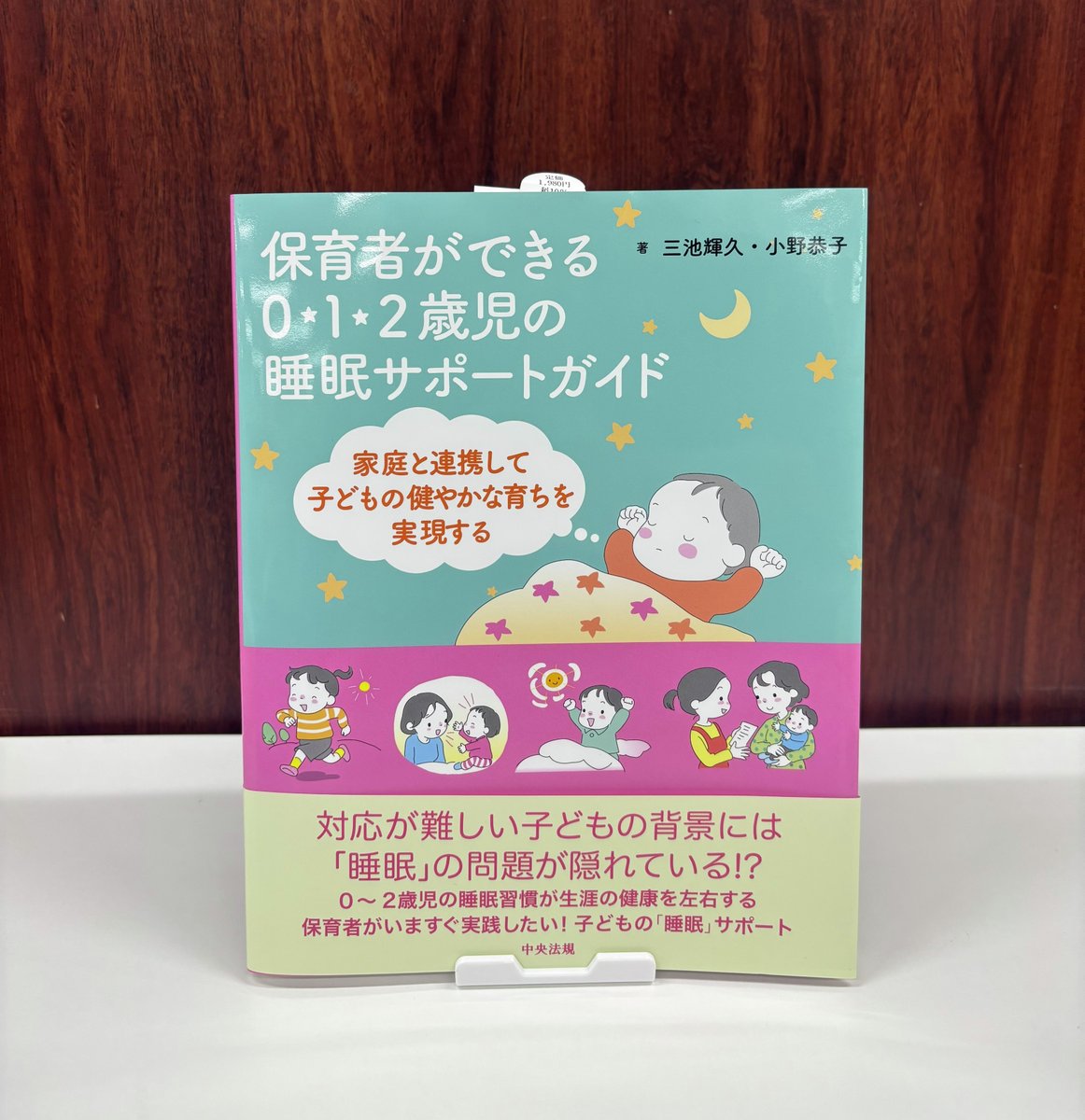 中央法規【公式】 (@chuohoki_eigyo) / Posts / X