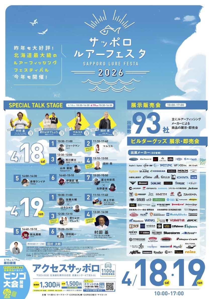 マルコス@釣り名人への道 tweet media