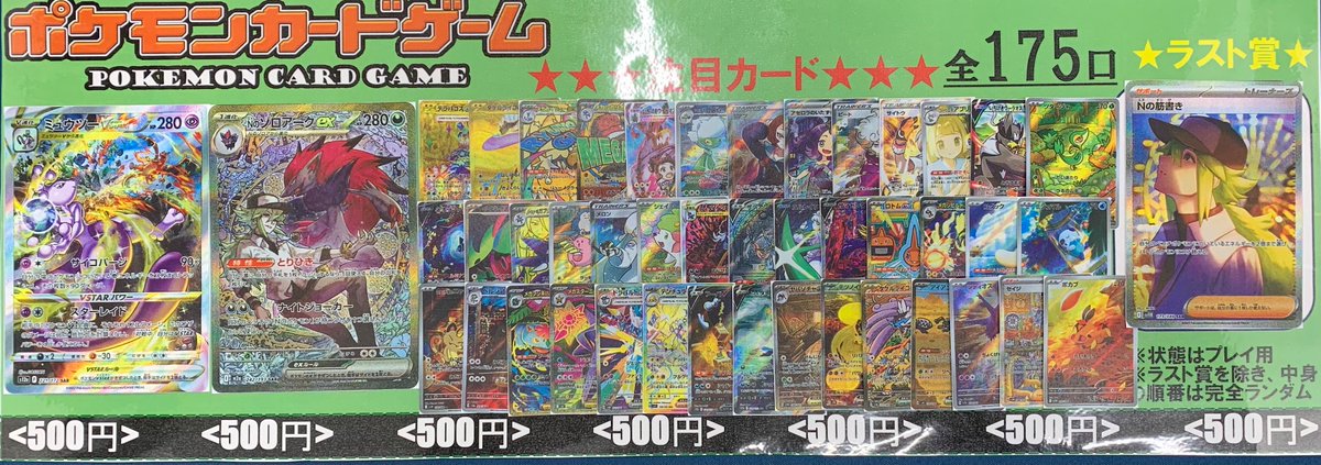 ⭐️自販機更新⭐️ ポケモンカード 500円ガチャ ⭐️売り切れたので