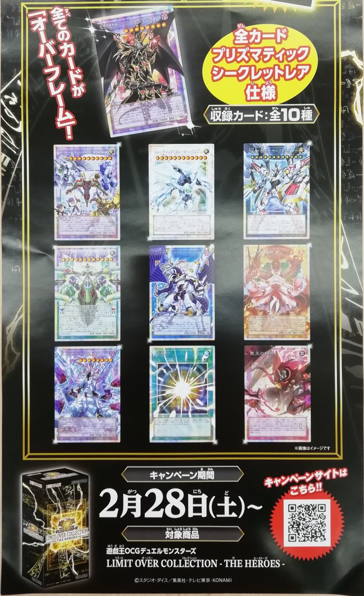 ③遊戯王の抽選受付はすでに終了しておりますが当日フリー販売がござい