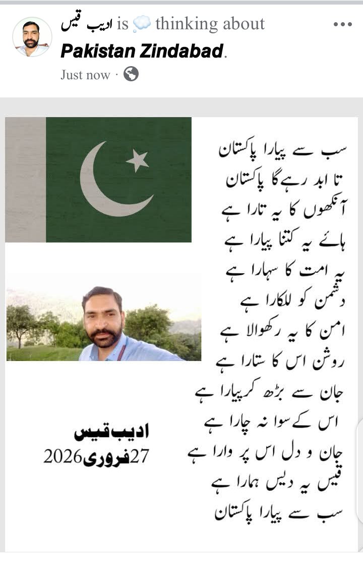 adeebqais's tweet photo. @PakistanJannatt https://t.co/PdfGNVlWHf