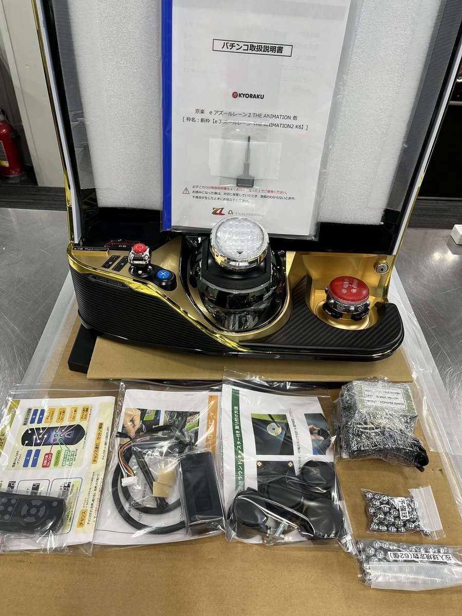 出荷準備完了しました。 #10029529様 #eアズールレーン2 #パチンコ実機