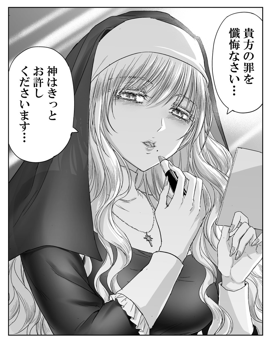 メイクアップも力技のシスター(再掲) 