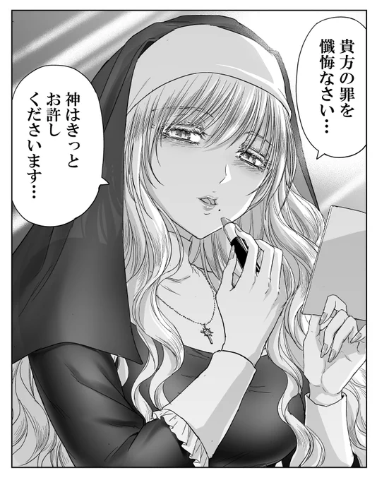 メイクアップも力技のシスター(再掲) 
