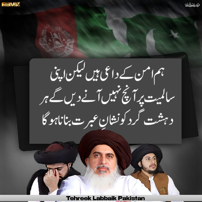 ہم امن کے علمبردار ہیں لیکن اپنے ملک خدا داد پاکستان پر کوئی سمجھوتہ نہیں کریں گے ارض پاکستان کے امن سے کھلینے والے ہر فتنے کو نشان عبرت بنانا ہمارا ایمانی اور قومی فریضہ ہے 
#PakistanZindabad