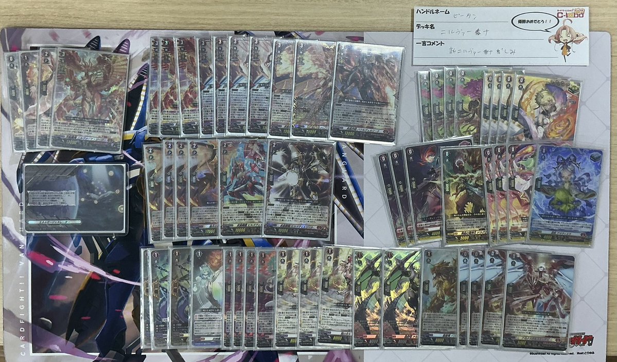 ヴァンガード 大会結果】 本日のショップファイト 優勝は「ピータン