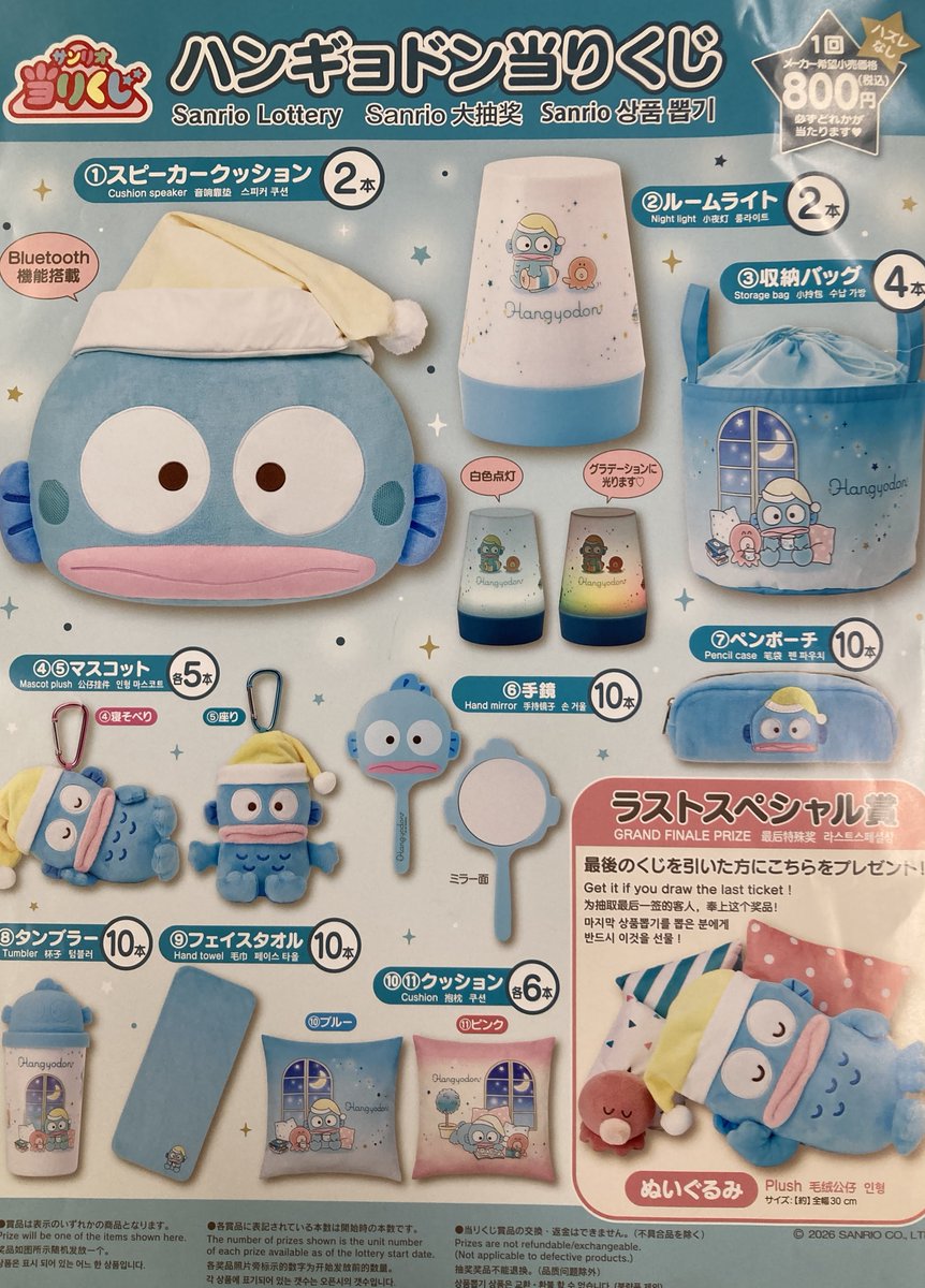 くじ情報】 2月28日(土)より、新しいくじが5つはじまります‼️ 『一番