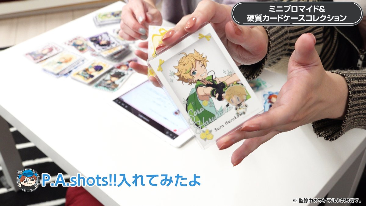 ╭━━━━━━━━━━━━╮ あんスタグッズおはなし番