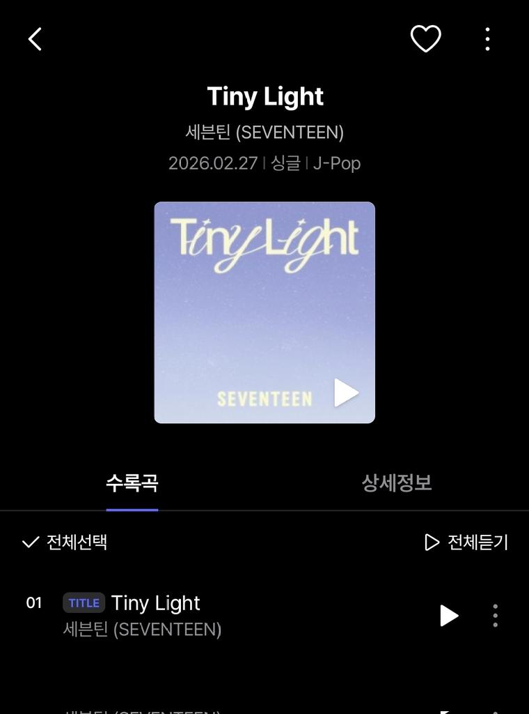호시 우지 목소리가 담겨있는..  ( ͒ ́ඉ .̫ ඉ ̀ ͒)