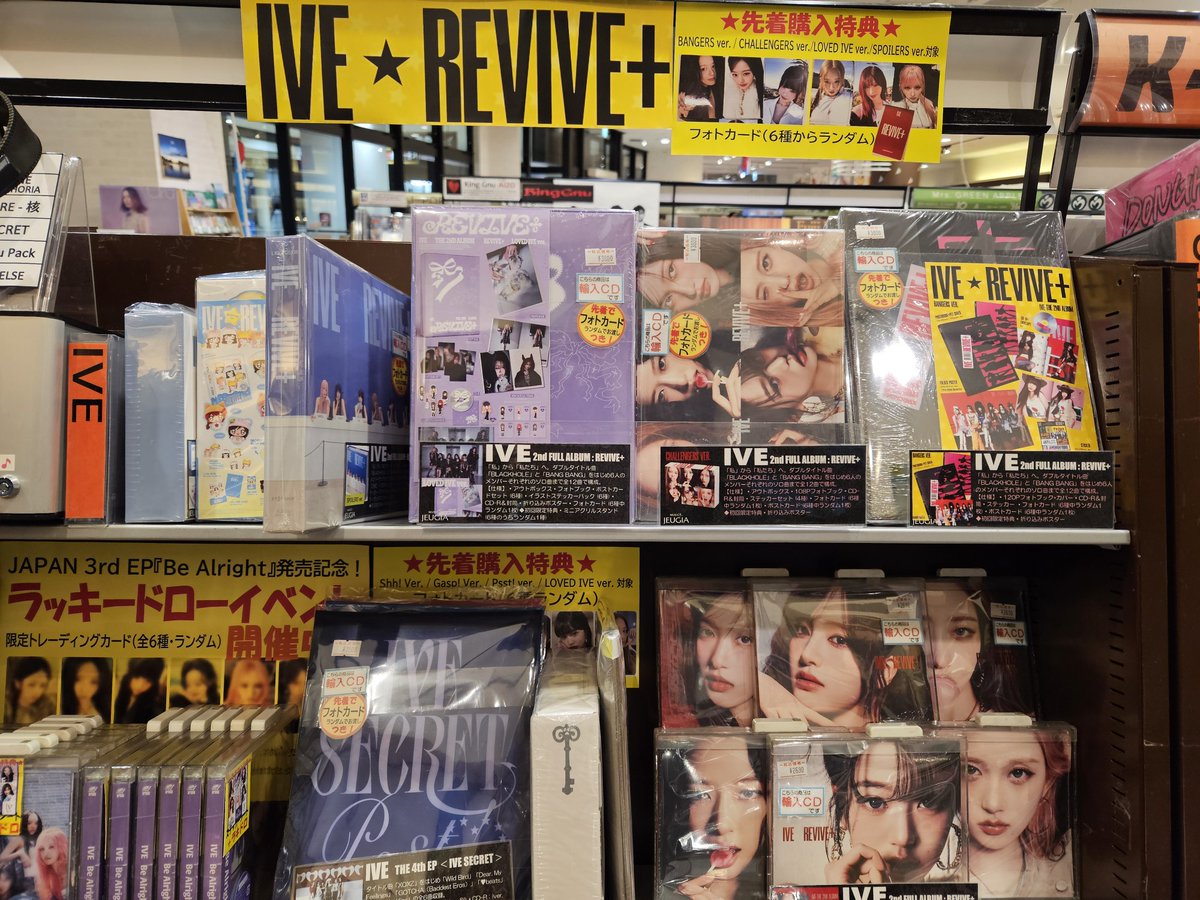 K-POP輸入盤】 #IVE 2nd Full Album 『REVIVE+』 入荷しました