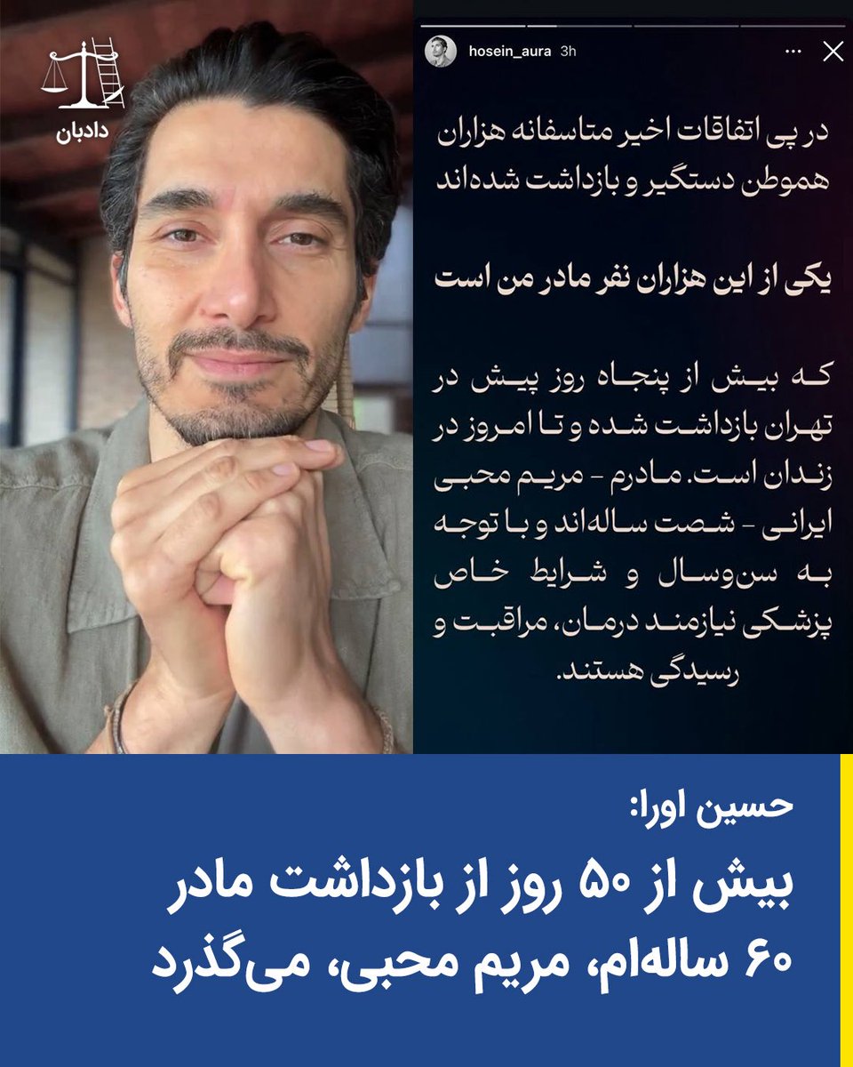 دادبان tweet media