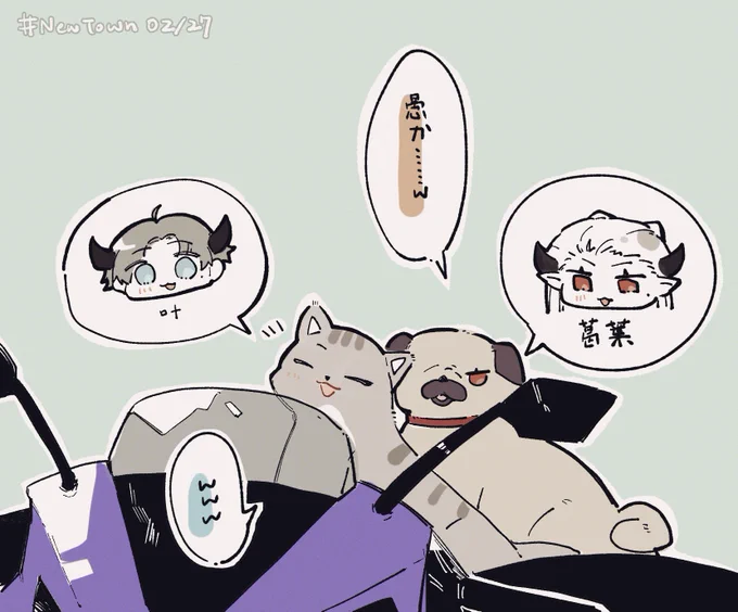 #くろのあとりえ  #NEWTOWN 
ねこかなえとパグくずはまじかわいぃぃぃ 