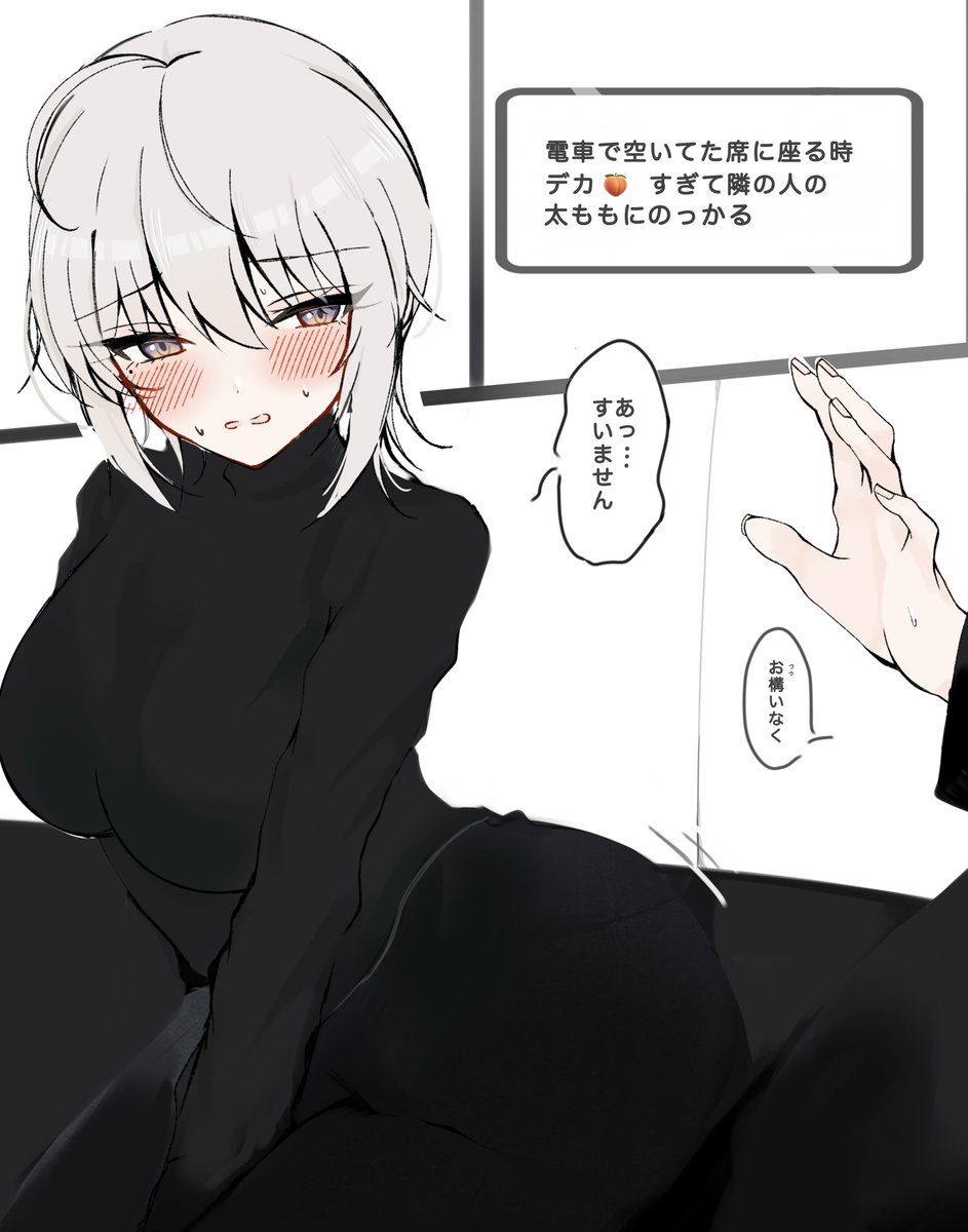 お姉さんの日常(実体験) 