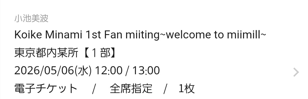 なな🌸🌸国立両日 tweet media