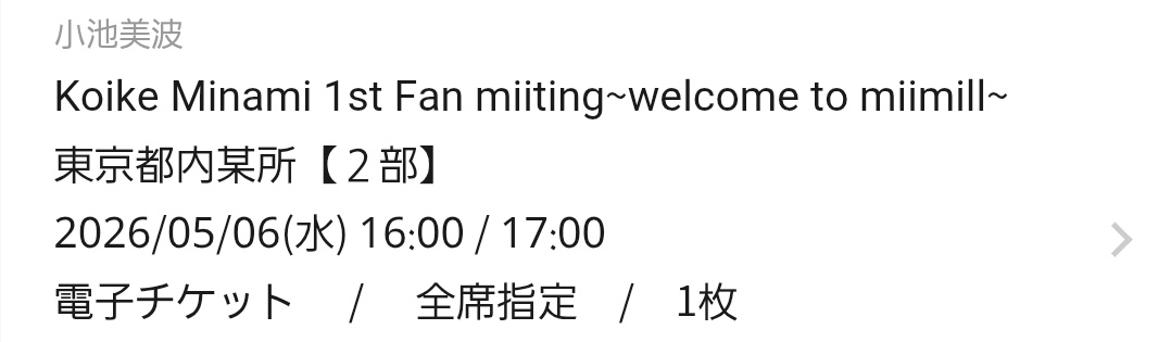 なな🌸🌸国立両日 tweet media