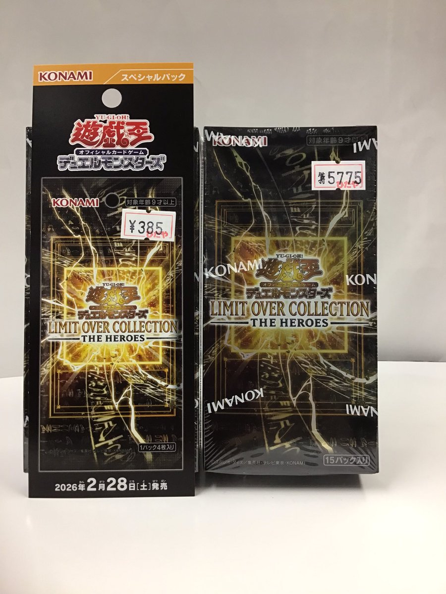 明日、2月28日（土）発売です‼️ おひとり様、最大3BOXまでの販売