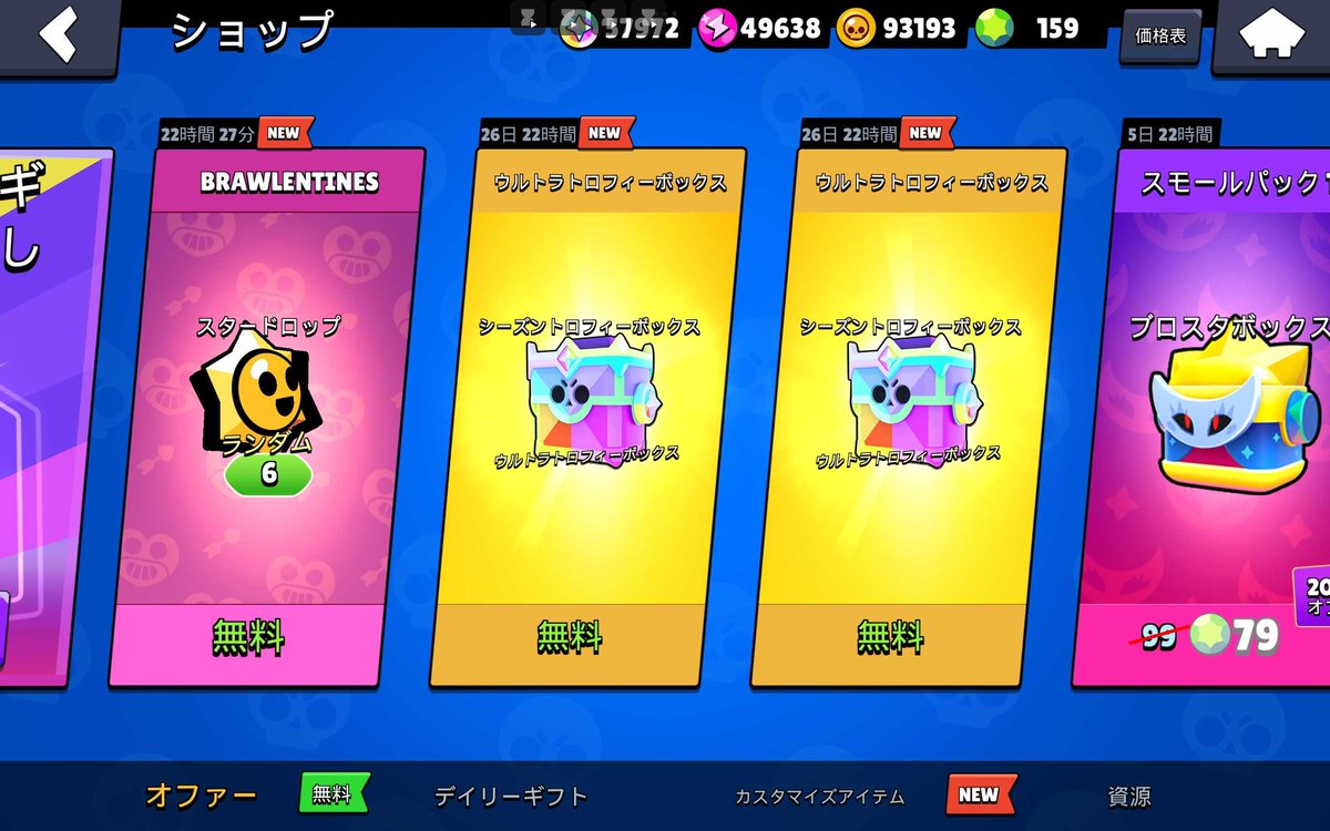 とんでもないがっつけー！ tweet media