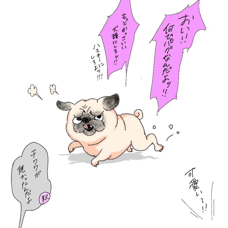 Dear13ro #KuzuArt #NEWTOWN パグにされた🎲のここ良すぎた