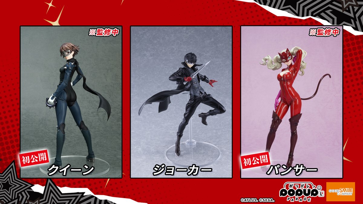 P5R＞ POP UP PARADEシリーズLサイズに 『ペルソナ5 ザ・ロイヤル