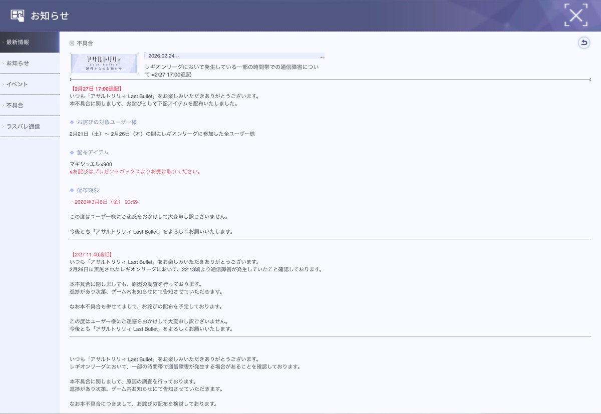 佐天れいん🍋@ラスバレ tweet media