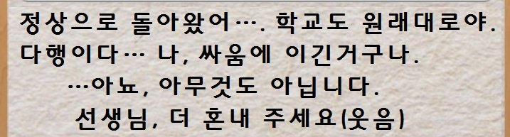사실 난 김솔음이 너무 태연하게 답장하길래 놀랐음
나라면 이거 못참음