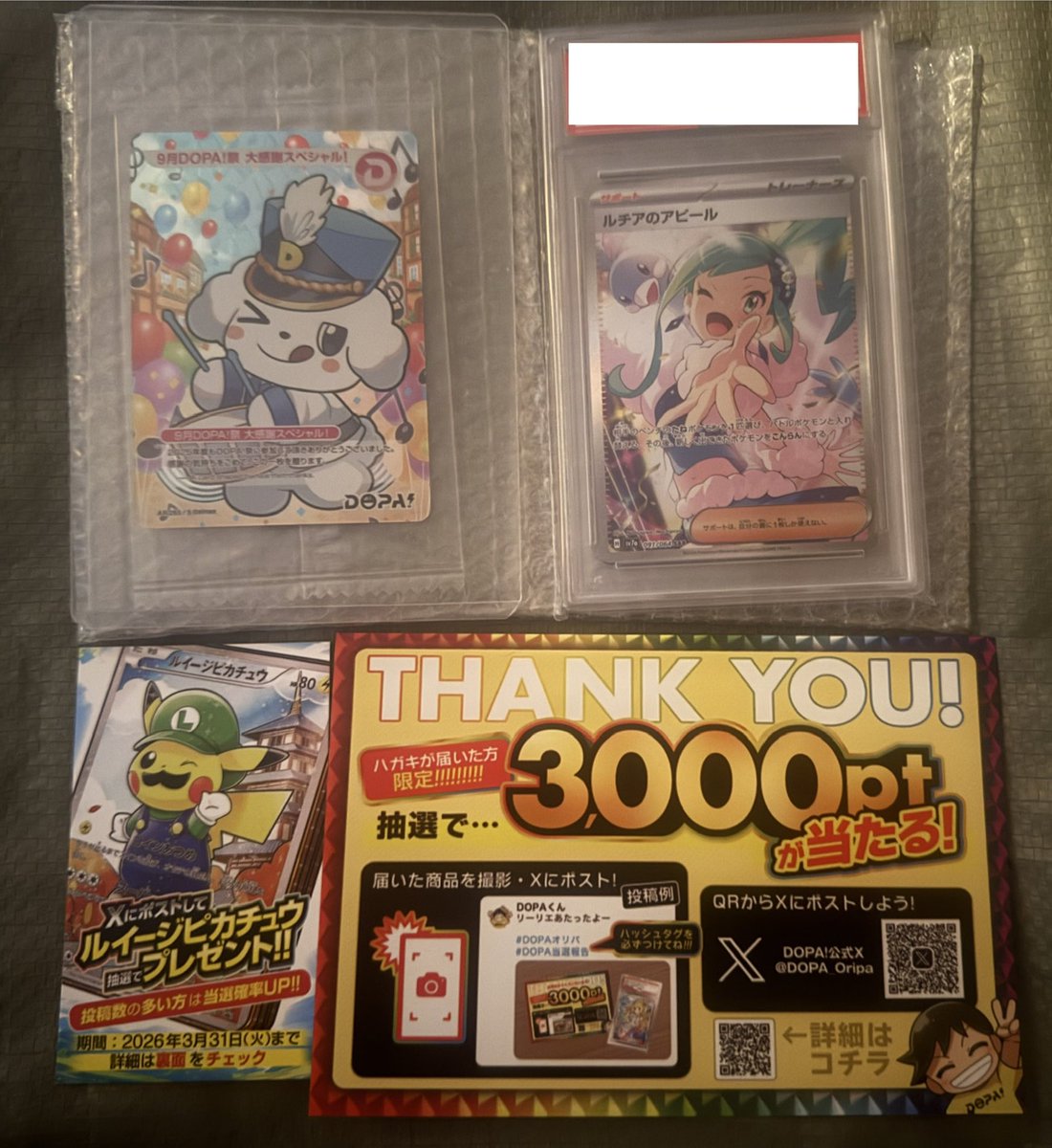 shadyltdjp's tweet photo. なにかのPSA10 70000pt
ルチアの
アピールが当たりました！
#DOPAオリパ
#DOPA当選報告 https://t.co/QWwGXgf2W2