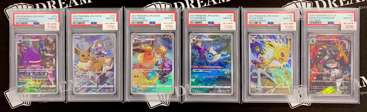 ⚡️入荷情報⚡️ 🏷️PSA10 ゲンガー CHR
