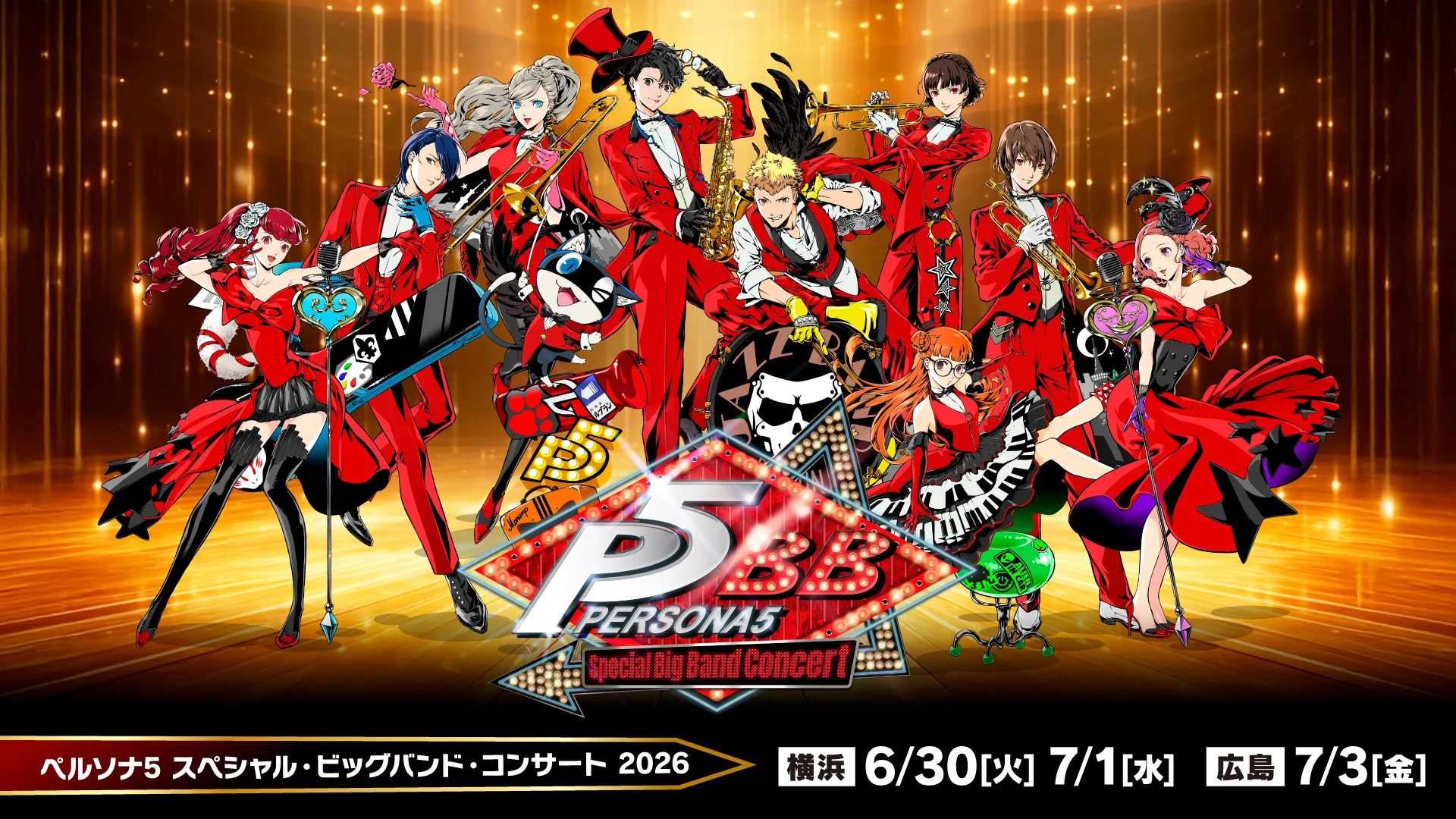 P5X公式】ペルソナ5: The Phantom X on X: 