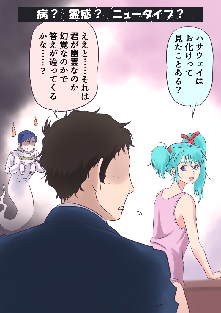今はおやすみ、ハサウェイ……。

#閃光のハサウェイ
#逆襲のシャア 