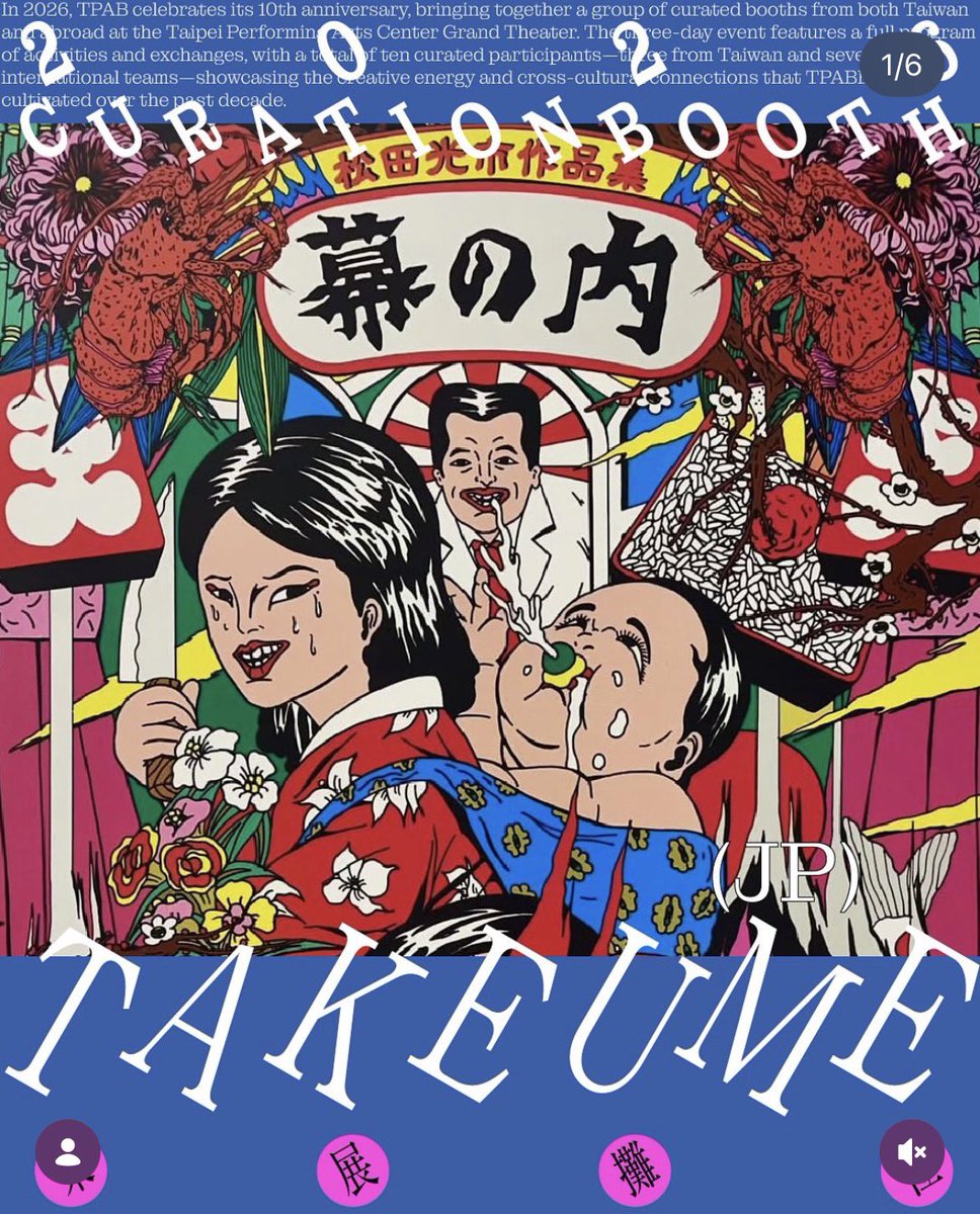 3/6より「草率季 Taipei Art Book Fair 2026」に出店します！taipeiartbookfair.com 
松田光市さんとともにキュレーションブースにてお待ちしております！<a href="/ttu_ko/">松田 光市</a>  台北にお越しの際は、ぜひお立ち寄りください！

日時：3/6–3/8
場所：台北パフォーミングアーツセンター（TPAC）