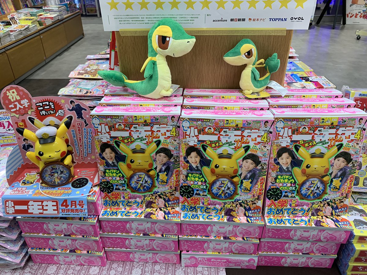 4階児童書】 2/27は #ポケモンデー ！ 『ポケットモンスター 赤・緑