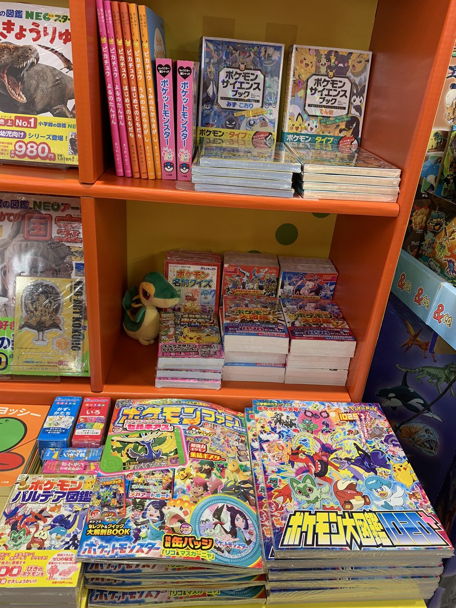 4階児童書】 2/27は #ポケモンデー ！ 『ポケットモンスター 赤・緑