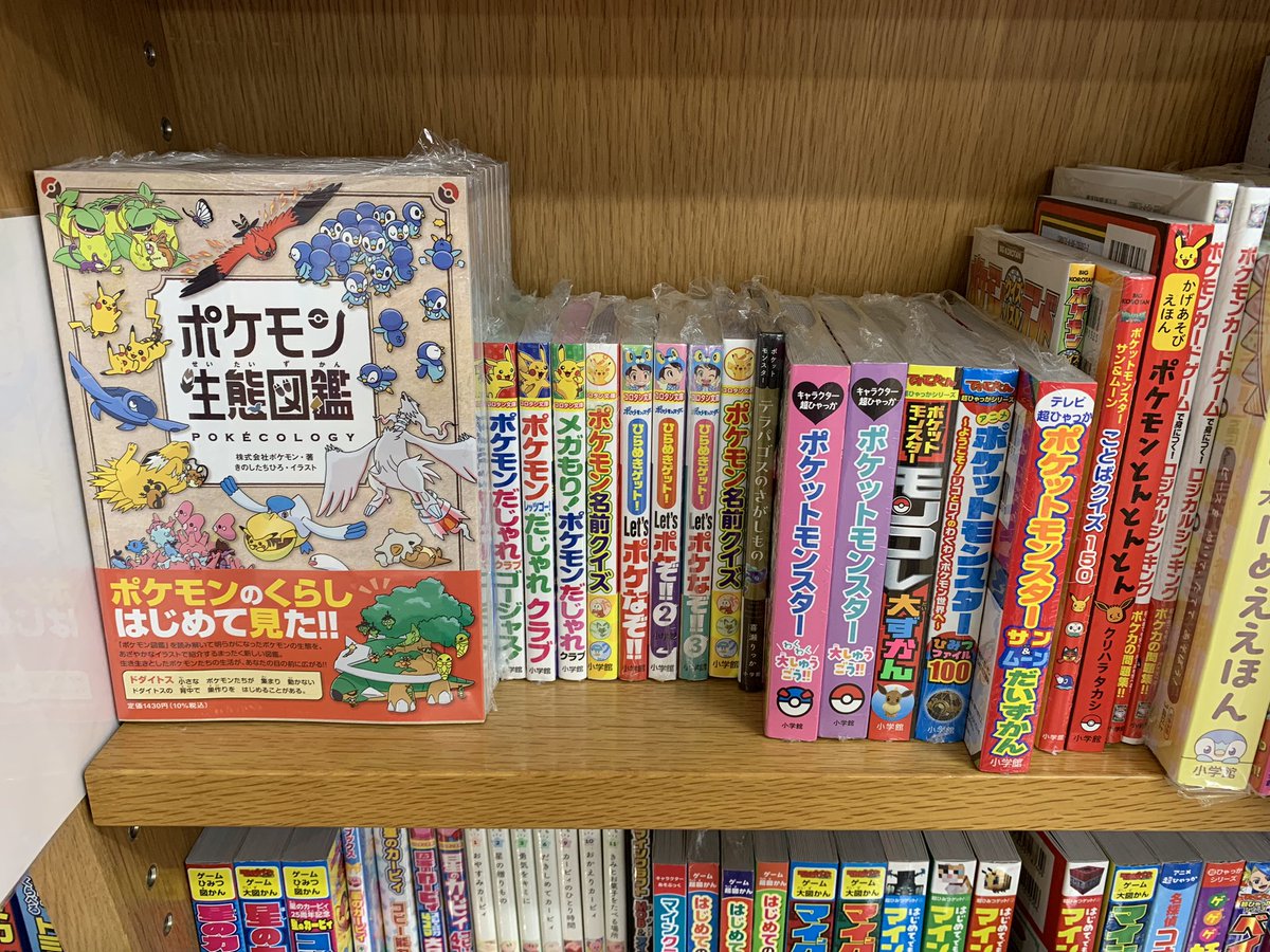 4階児童書】 2/27は #ポケモンデー ！ 『ポケットモンスター 赤・緑