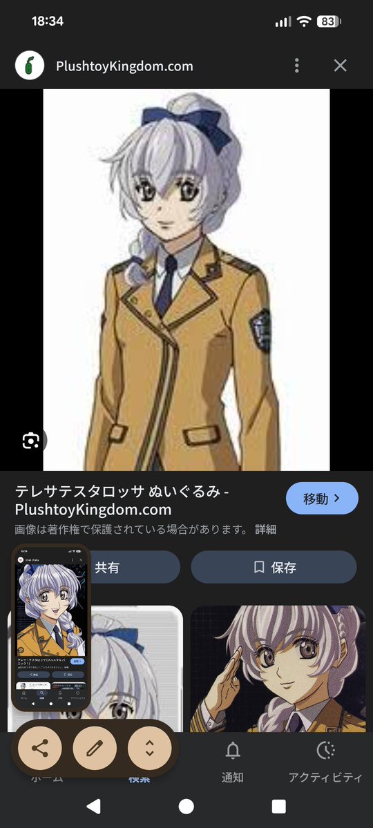 glean_22 フルメタル・パニックより、テレサ・テスタロッサ