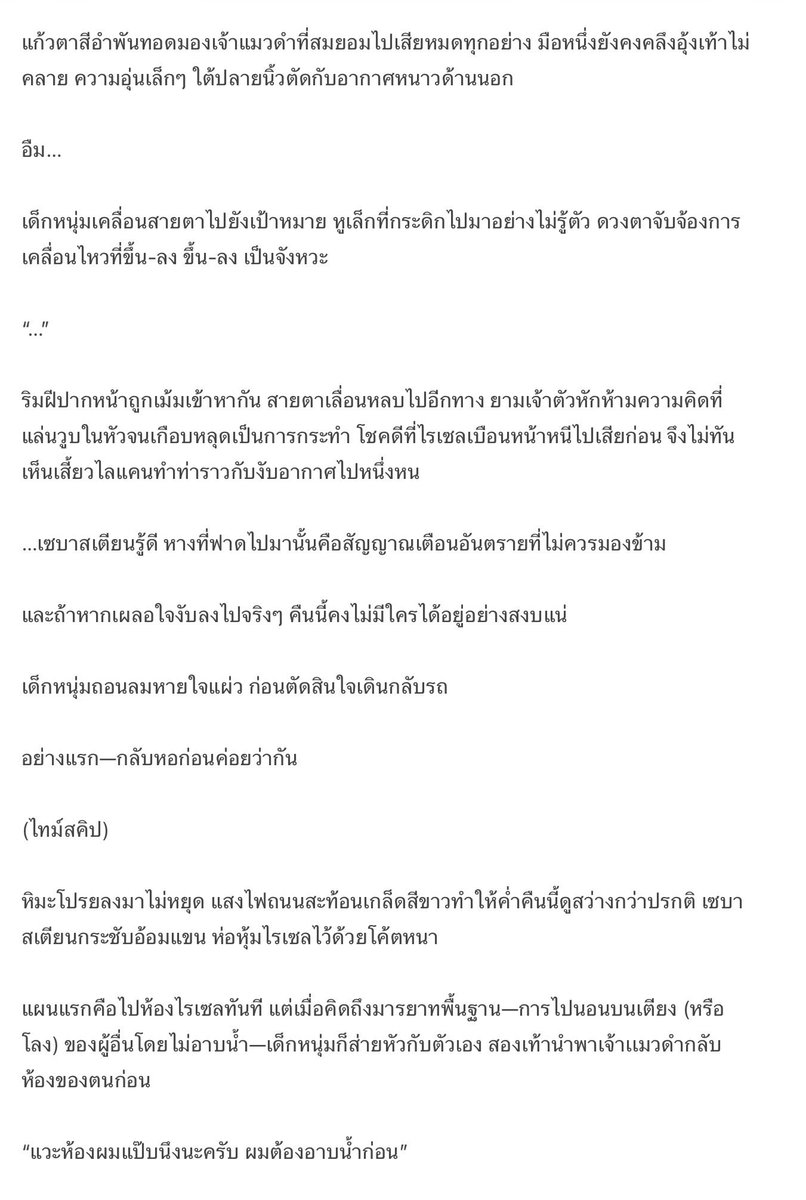 Sebastian tweet media