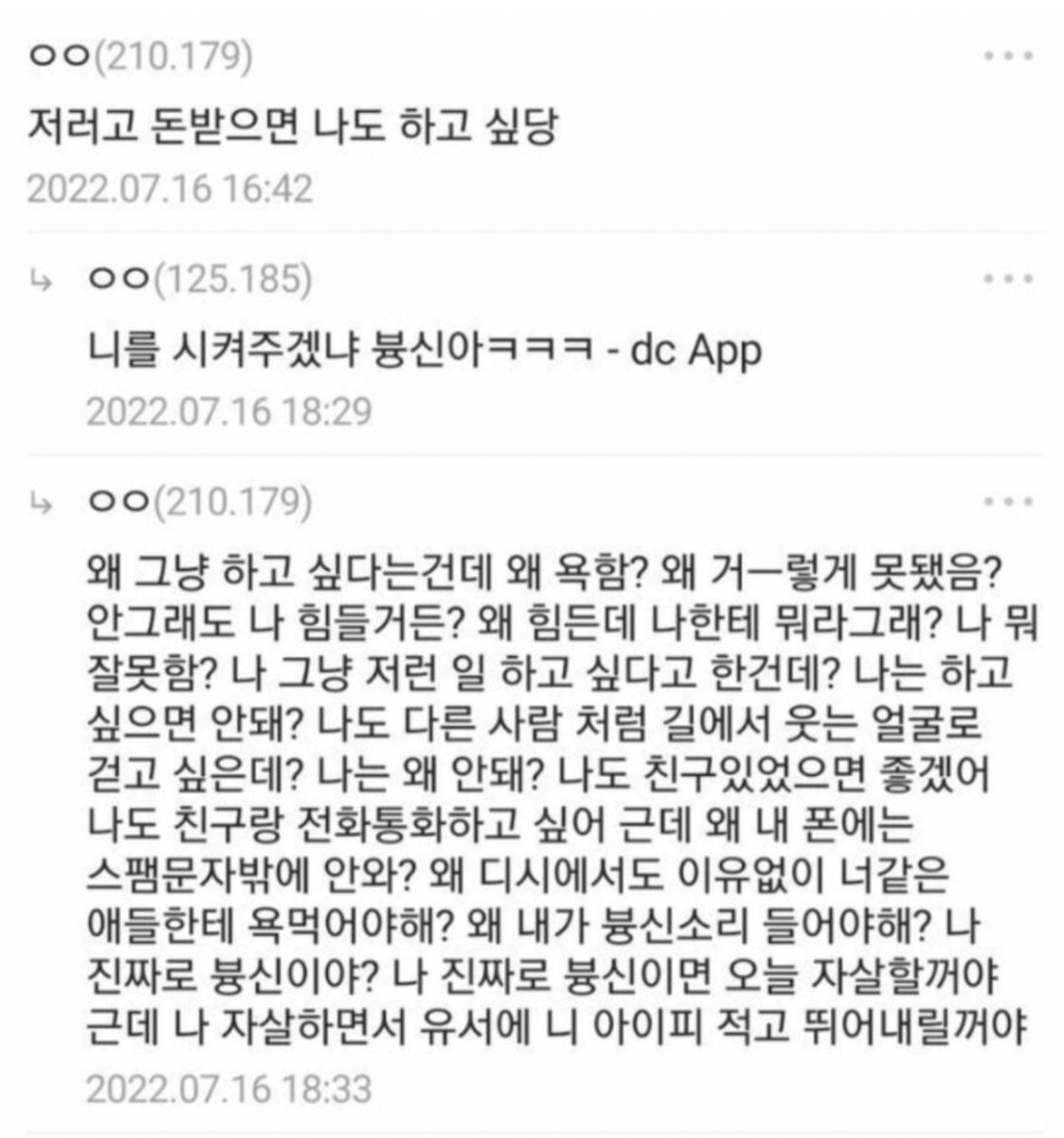 수딩젤 (@yasaitaberu96) on Twitter photo 