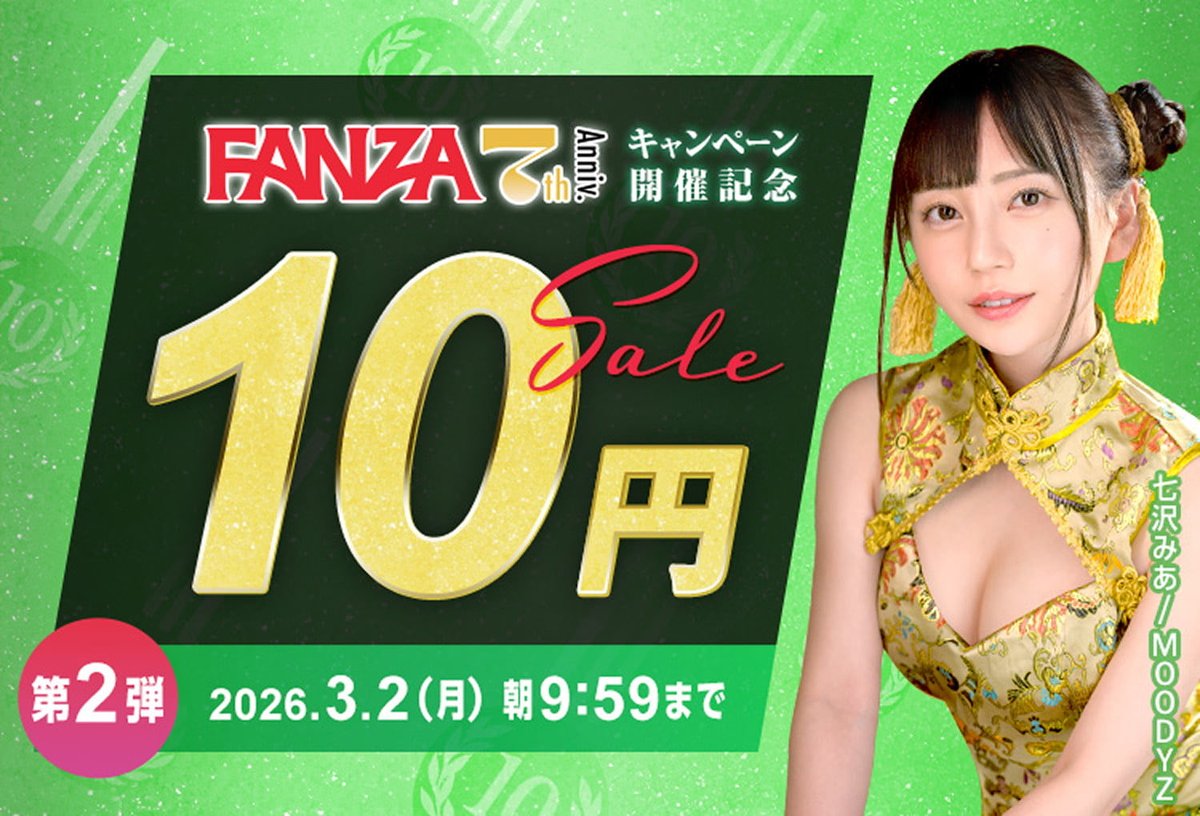 onatoban's tweet photo. 10円セール一覧はここからいけんで！

【https://t.co/ELtr6HPslC】 https://t.co/OPXL3W8lHY