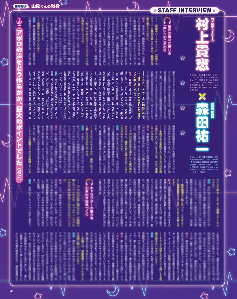 メガミマガジン編集部＠6月号表紙『お隣の天使様にいつの間にか駄目人間にされていた件2』 tweet media