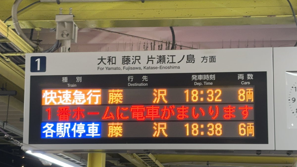 8両の快速急行！？