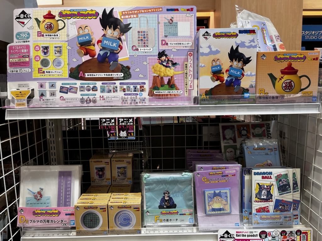 🎯最新くじ 発売情報！】 ／ ＃一番くじ 『#ドラゴンボール Fantastic